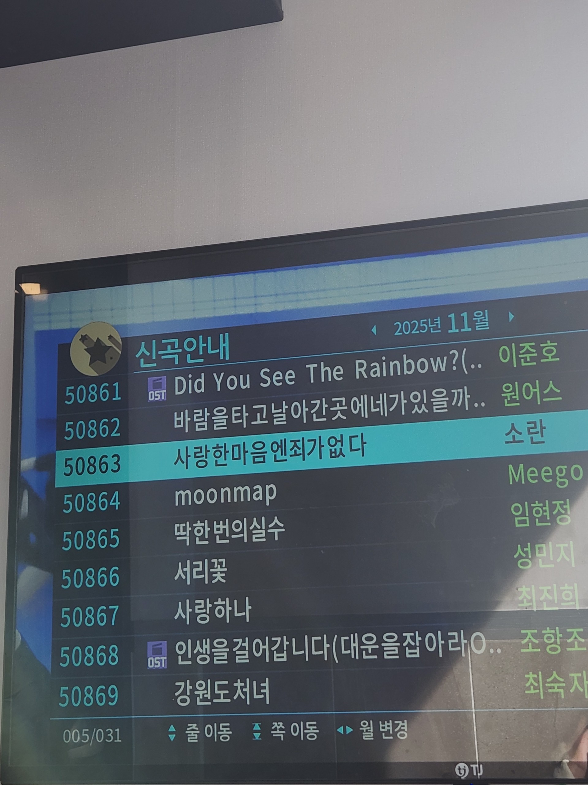 사랑한 마음엔 죄가 없다