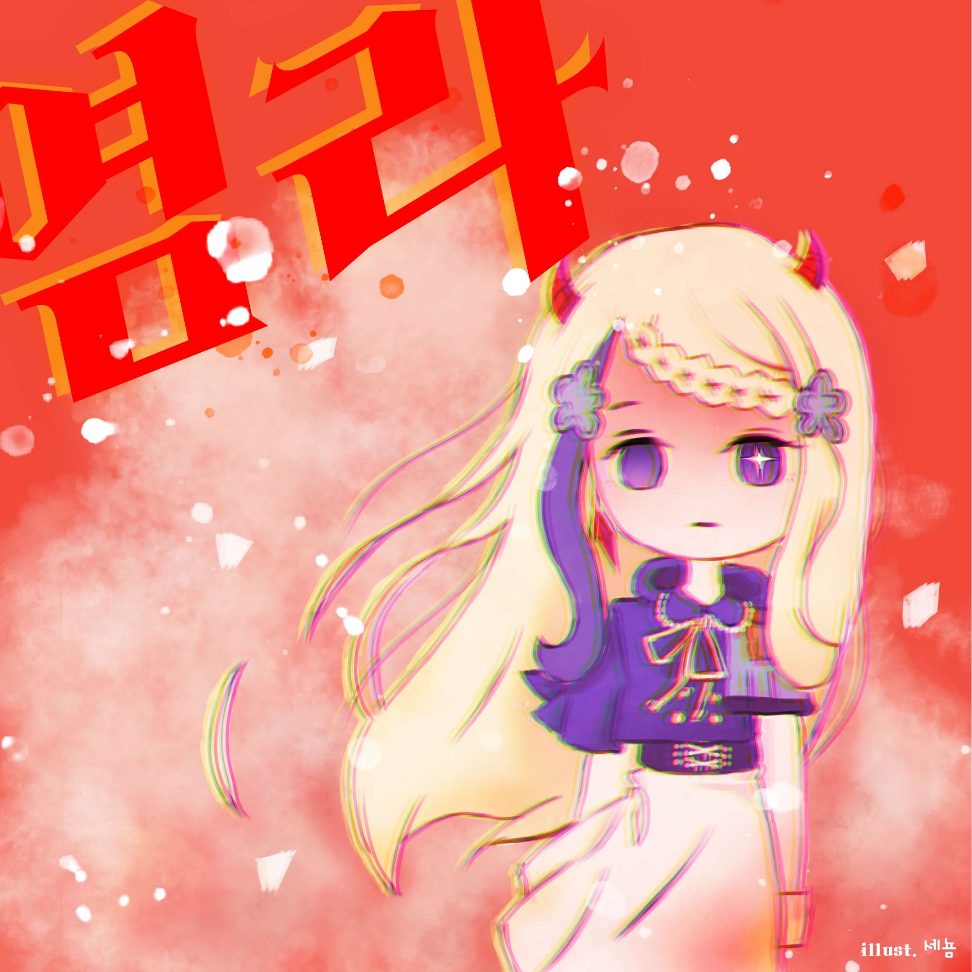 염   라