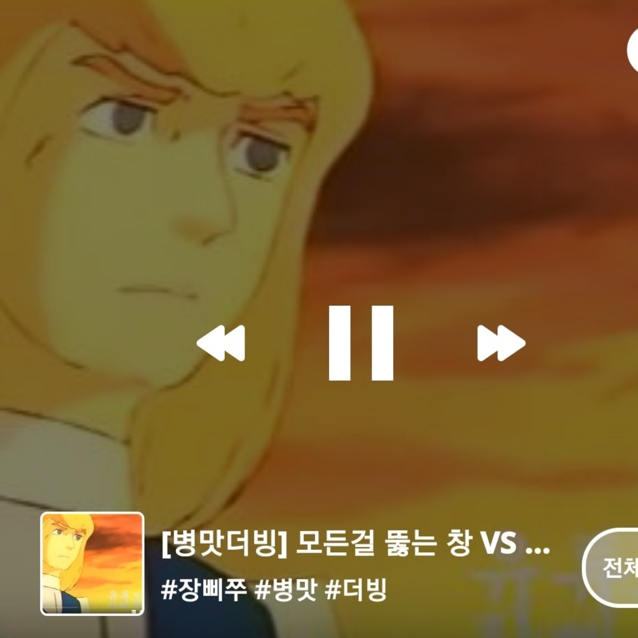 뭐든걸 뚫는 창VS뭐든걸 막는 방패