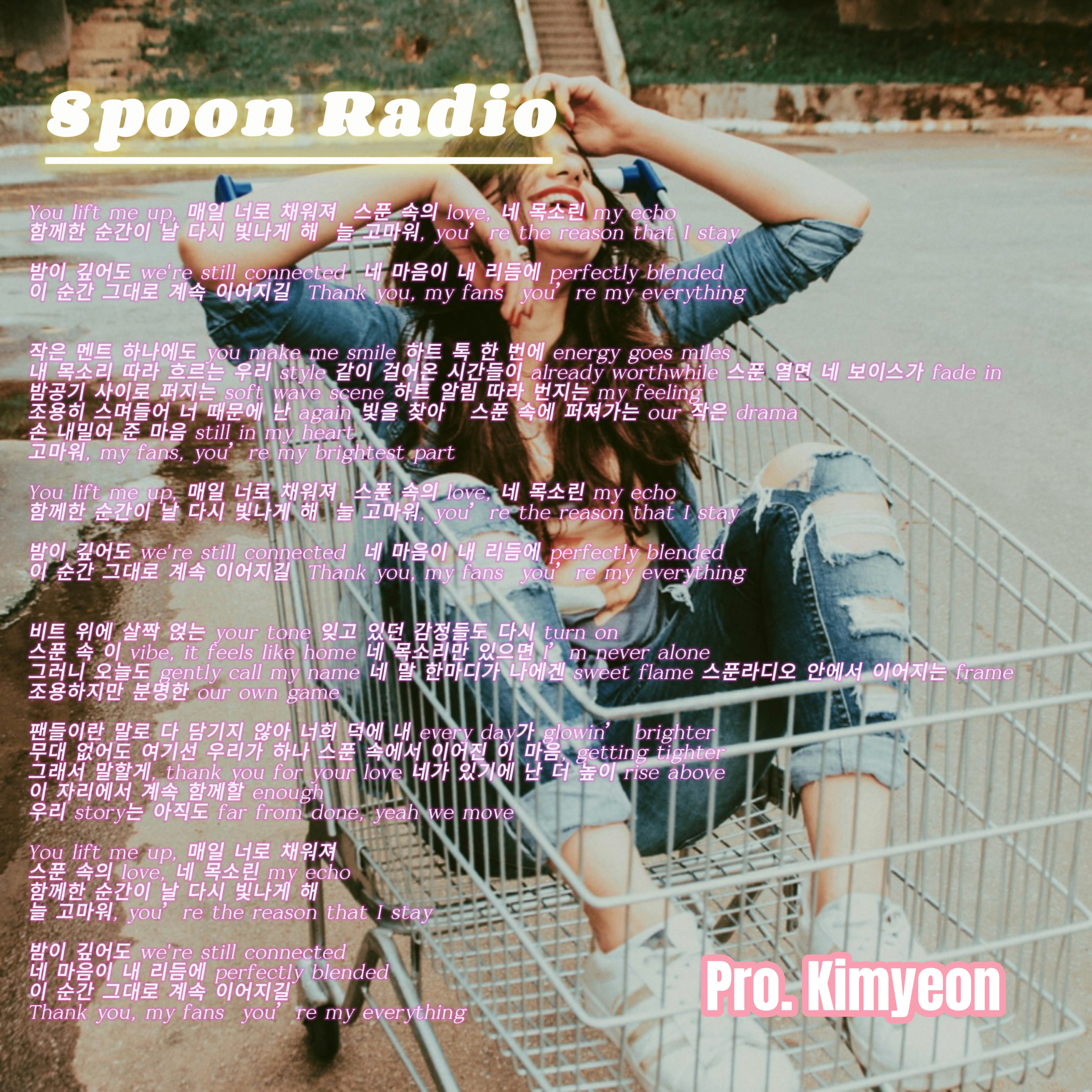 Spoon radio (자작곡) 모두 즐거운 스푼생활하십쇼^^7