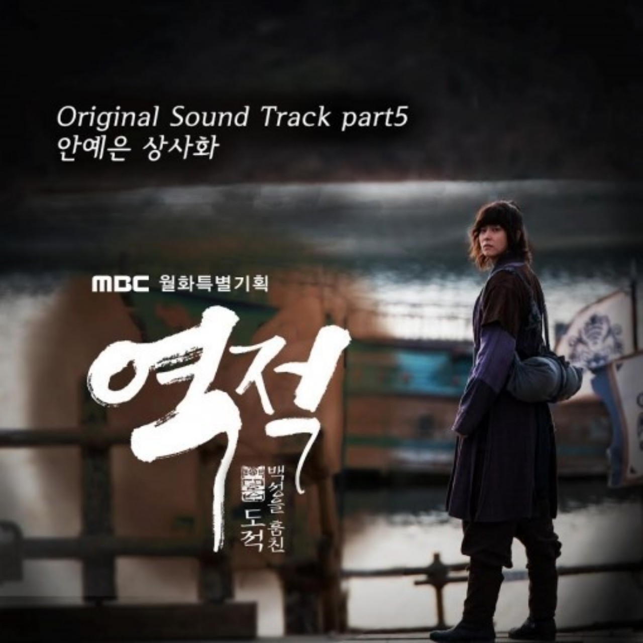 🌺안예은 - 상사화