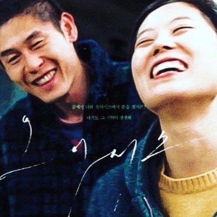 영화 오아시스 OST@대사