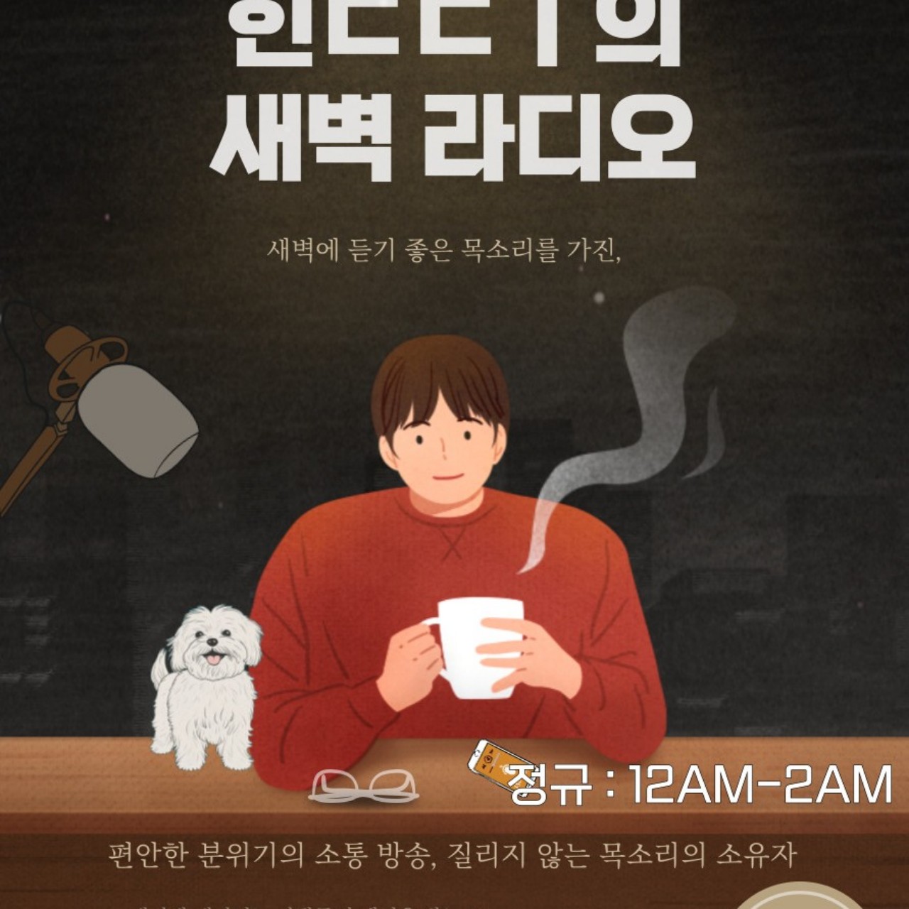 결혼식 잘 다녀왔어요(방송휴방)