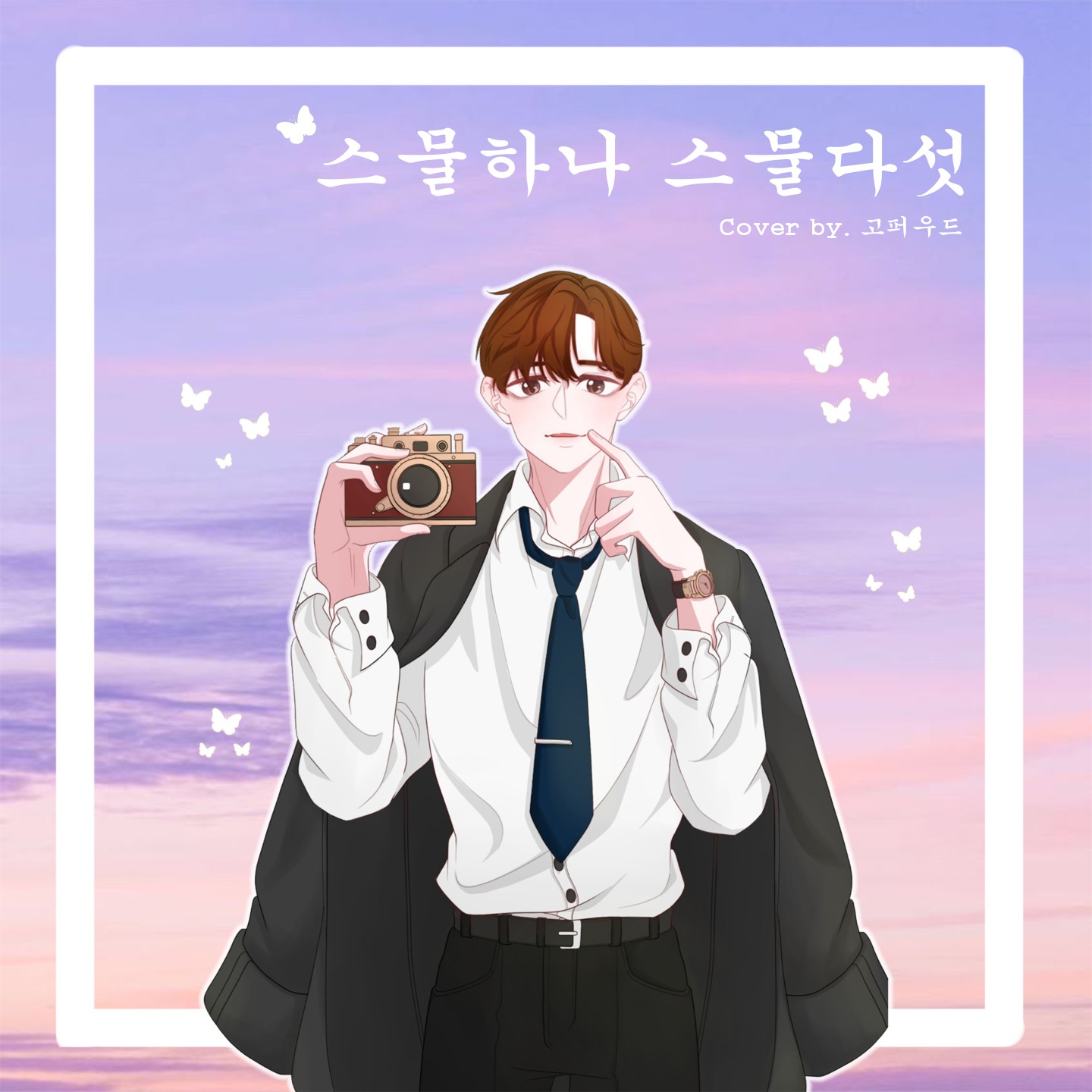 ۫˖⌖⁺스물다섯 스물하나 - 고퍼우드