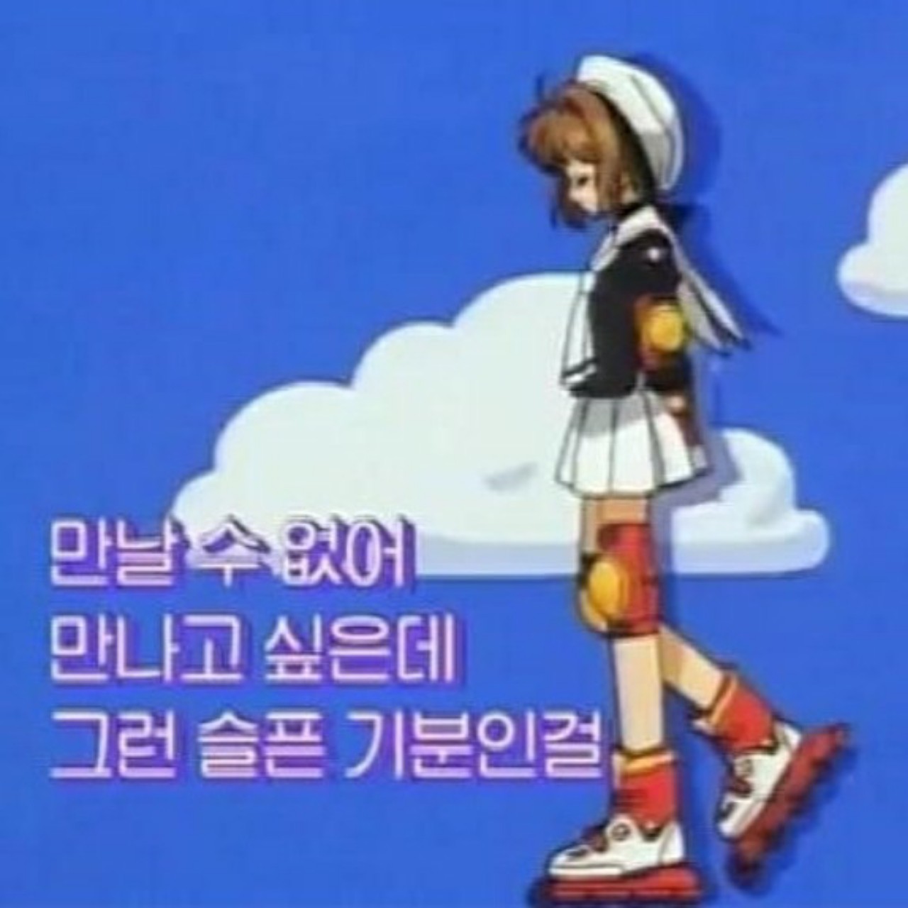 카드캡터체리 :)