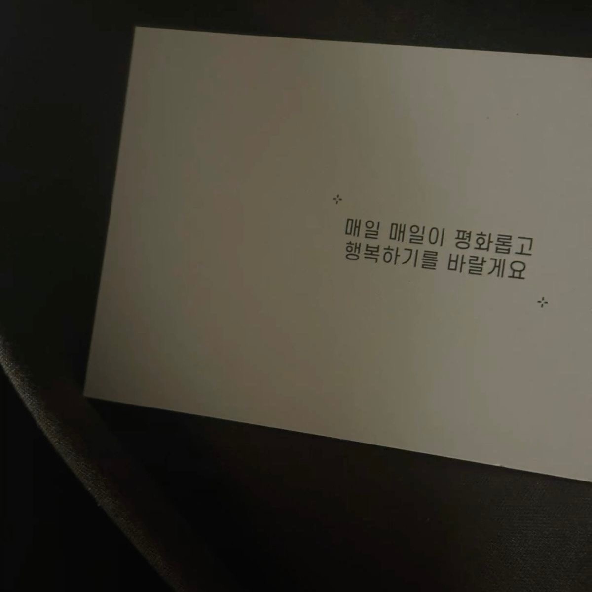 위로 - Ban