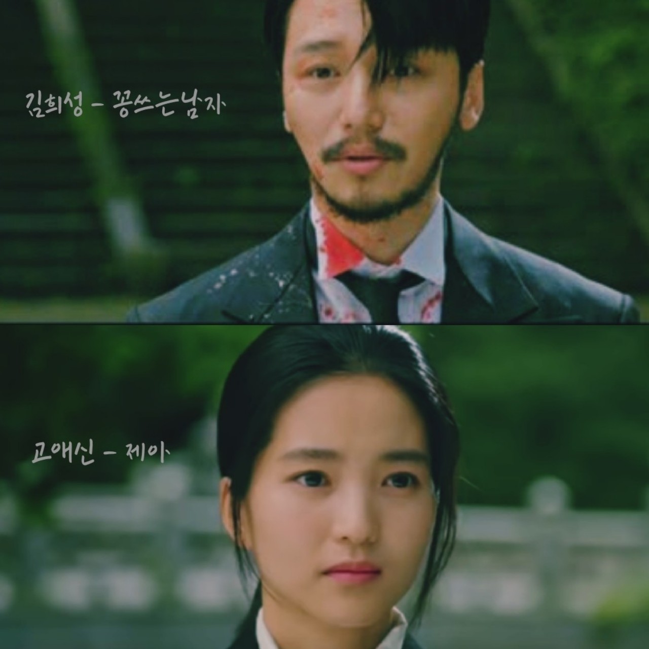 미스터션샤인) 글도 힘이있소!