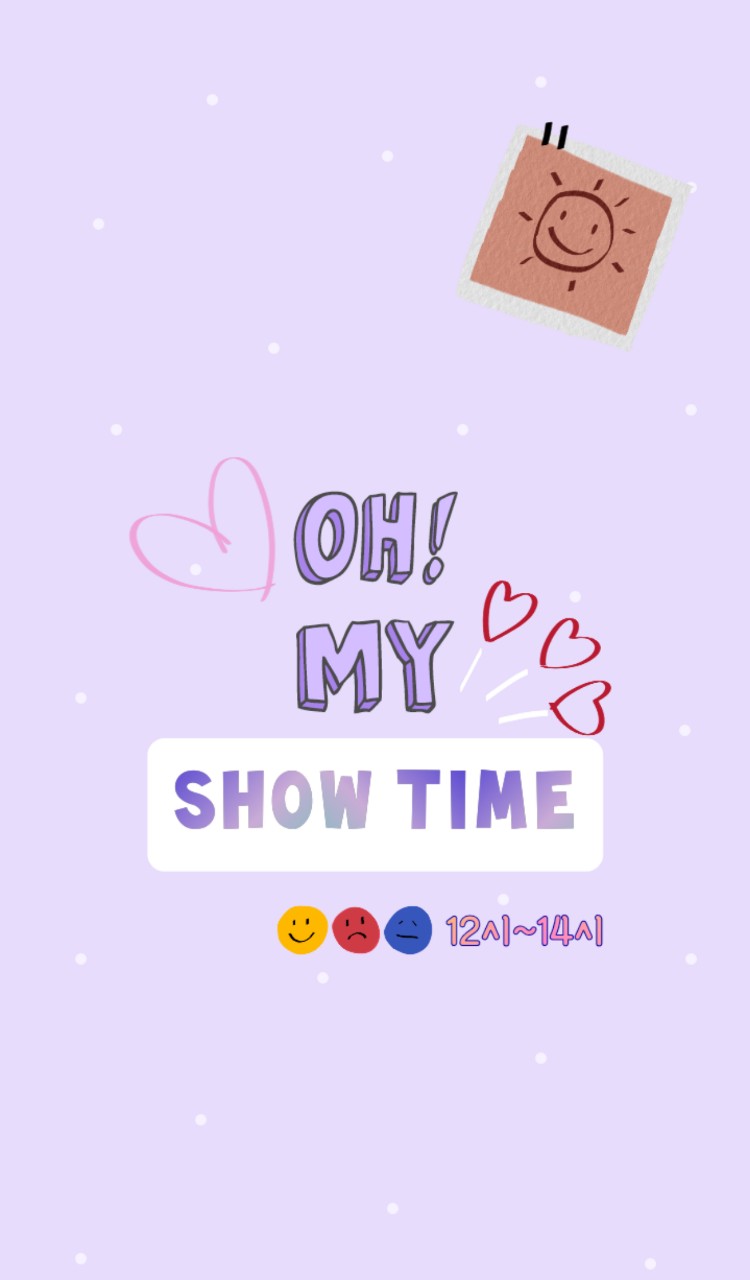 쇼타임🕛1220 - 그들의 리즈