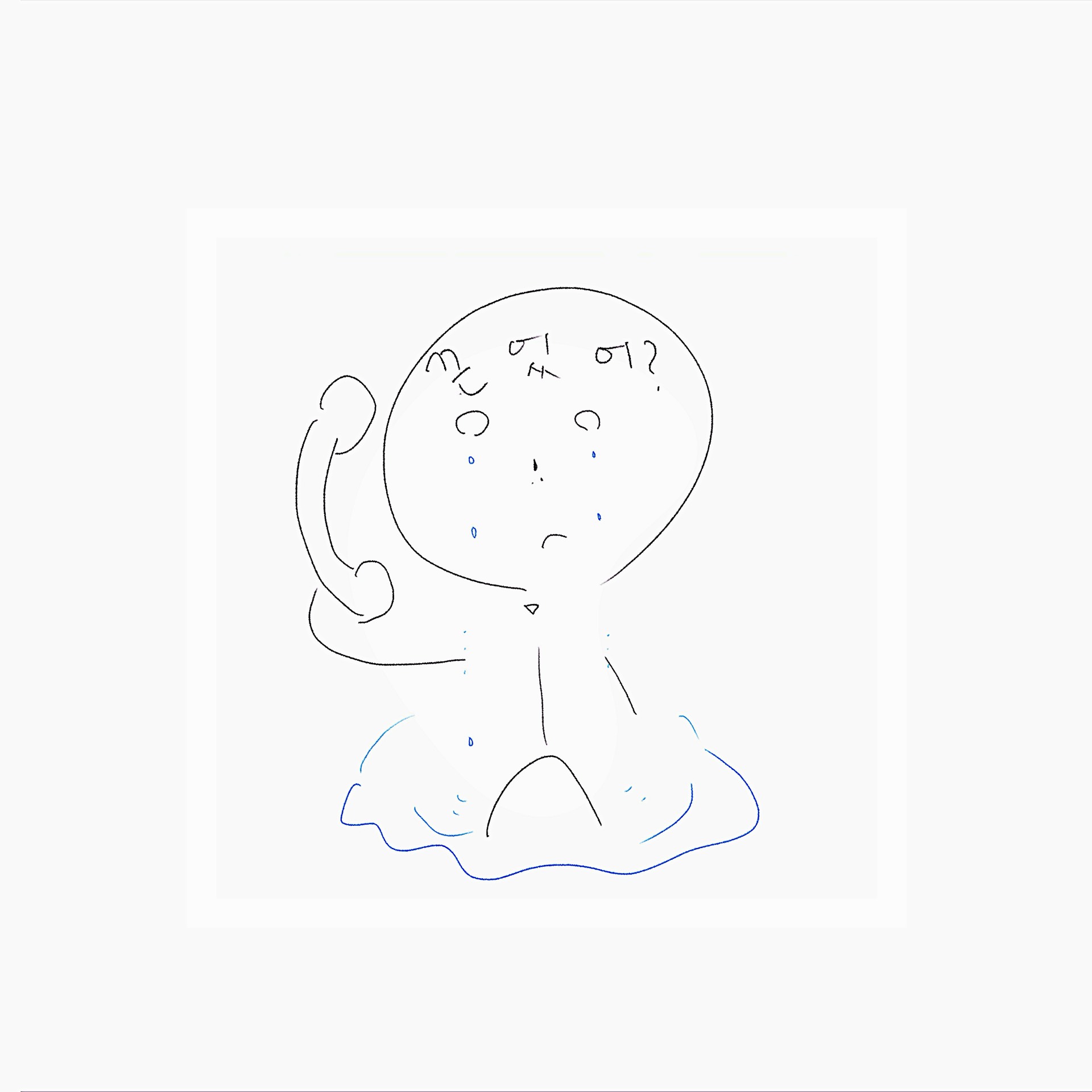 끊었어? w.히도 