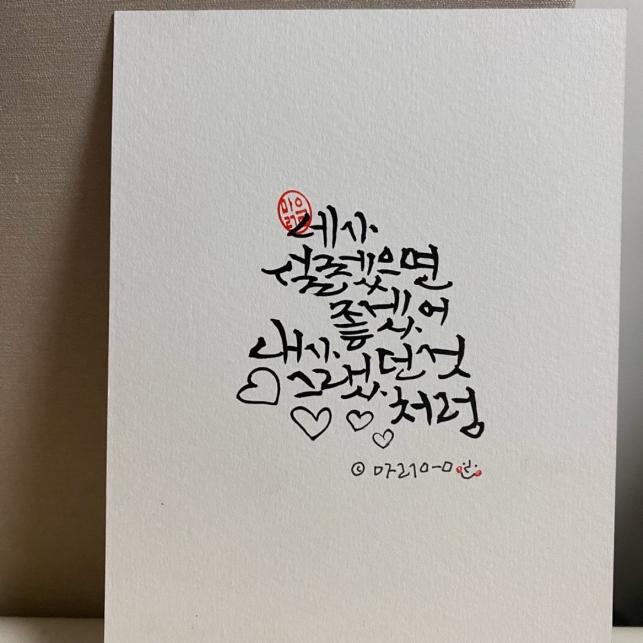 일종의 고백 - 이영훈 / 기타연습중