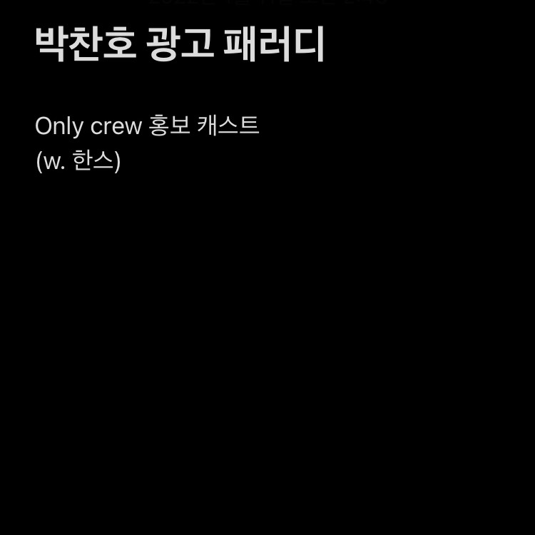 박찬호 광고 패러디
