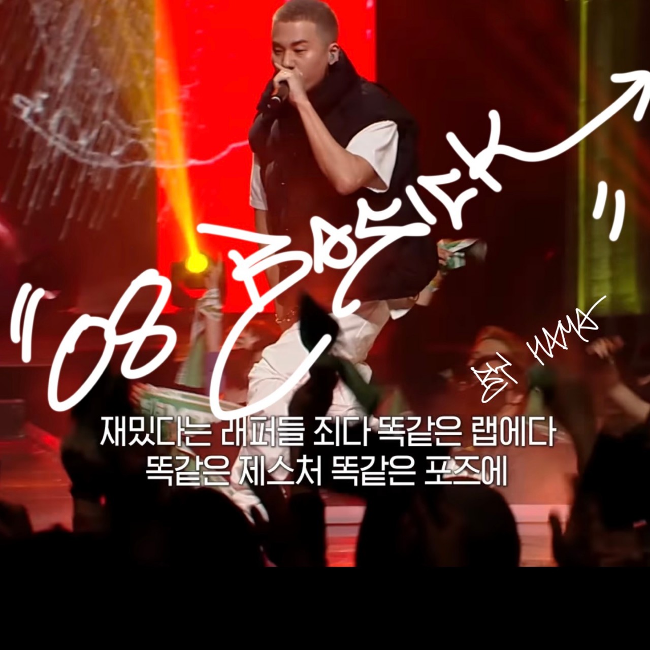 (커버) 08 Basick