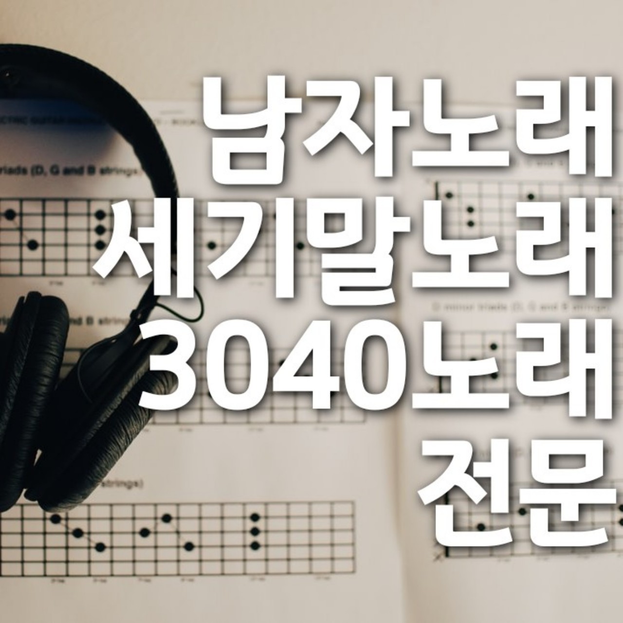 캔CAN 가라 가라.by늘디