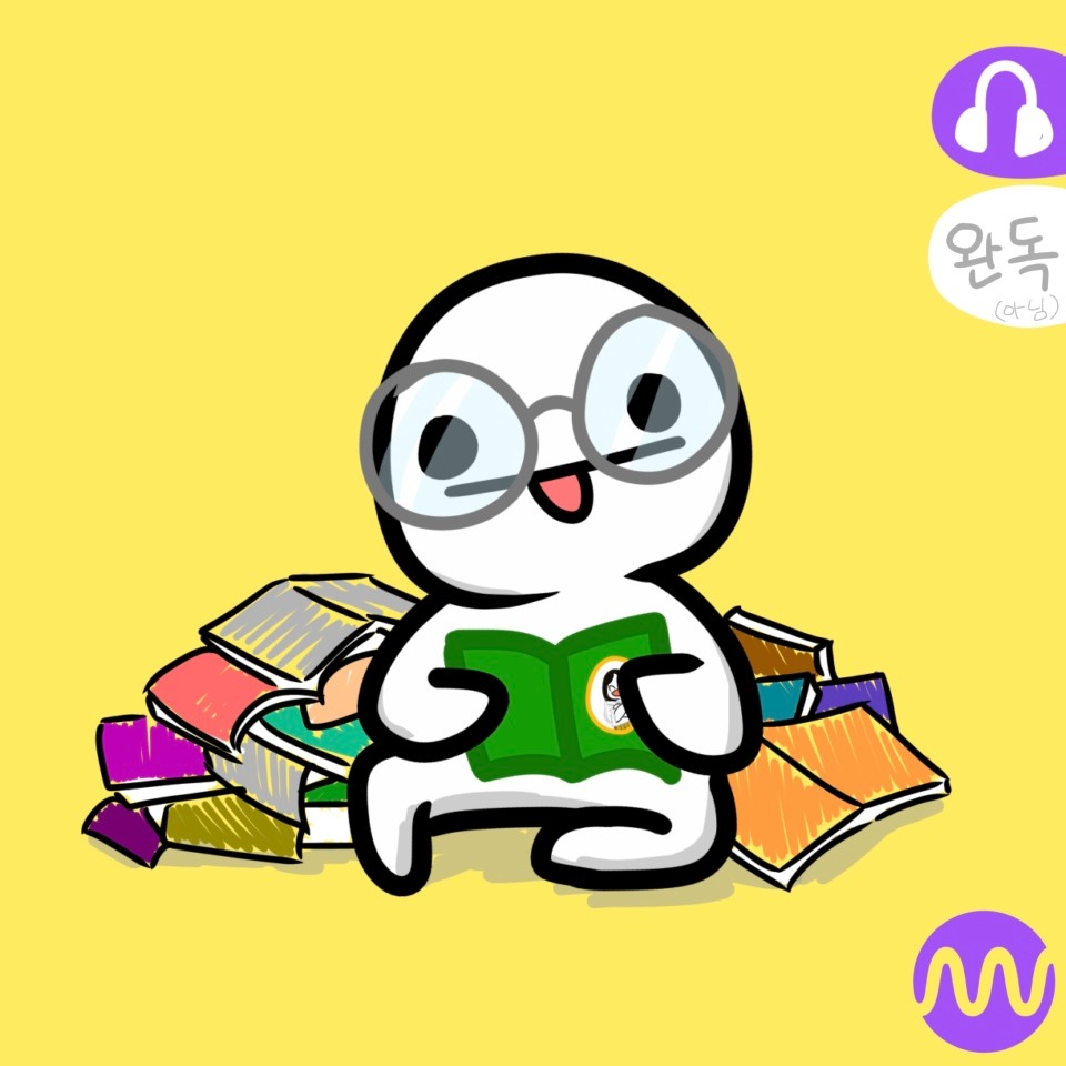 📚밀리의서재