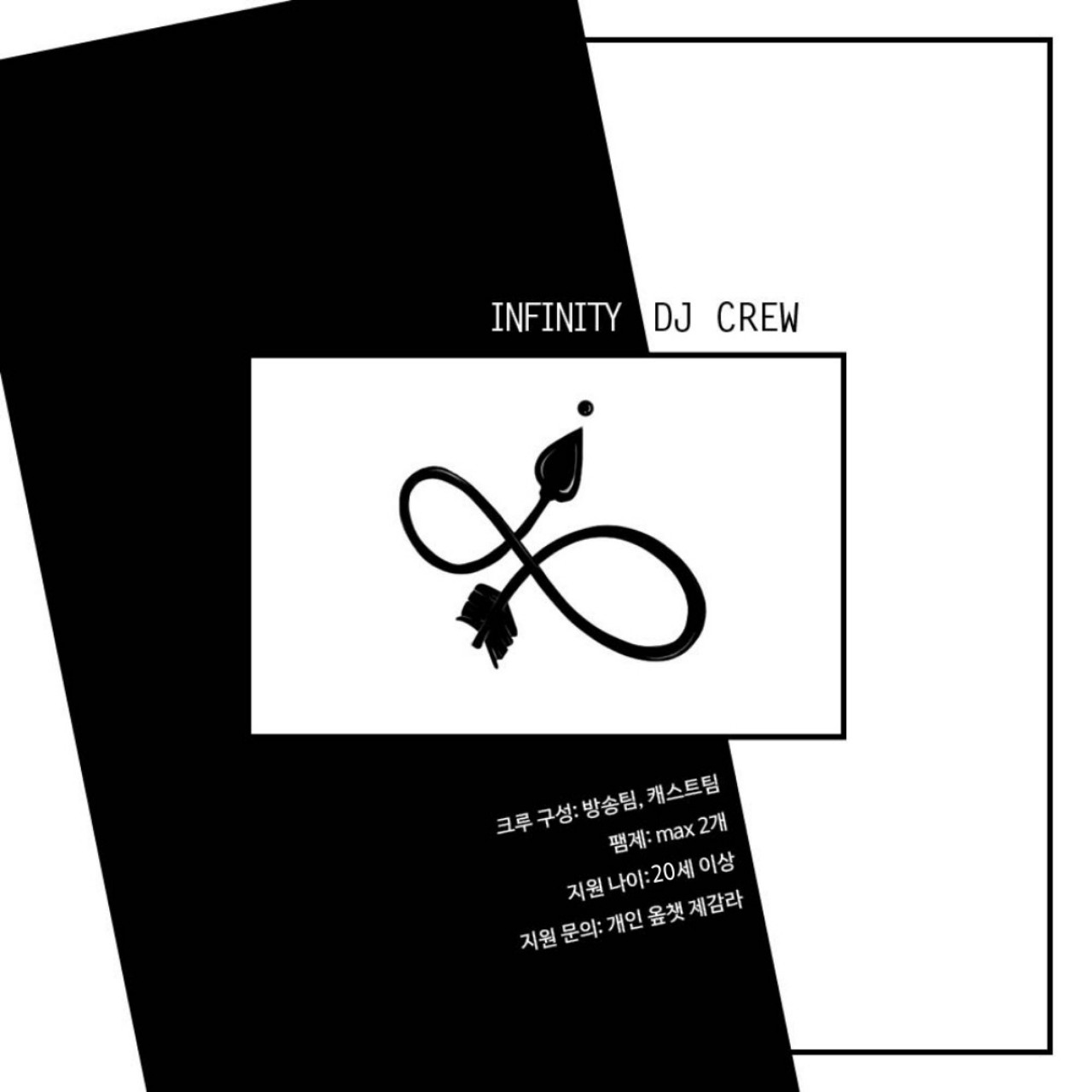 인디크루 100일 기념 홍보 캐스트