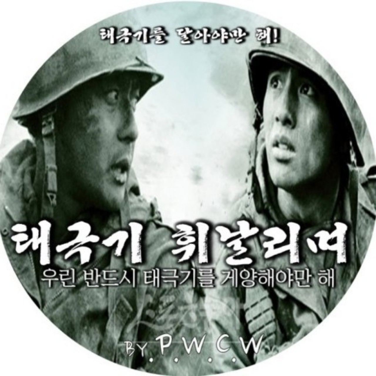 태극기휘날리며ost