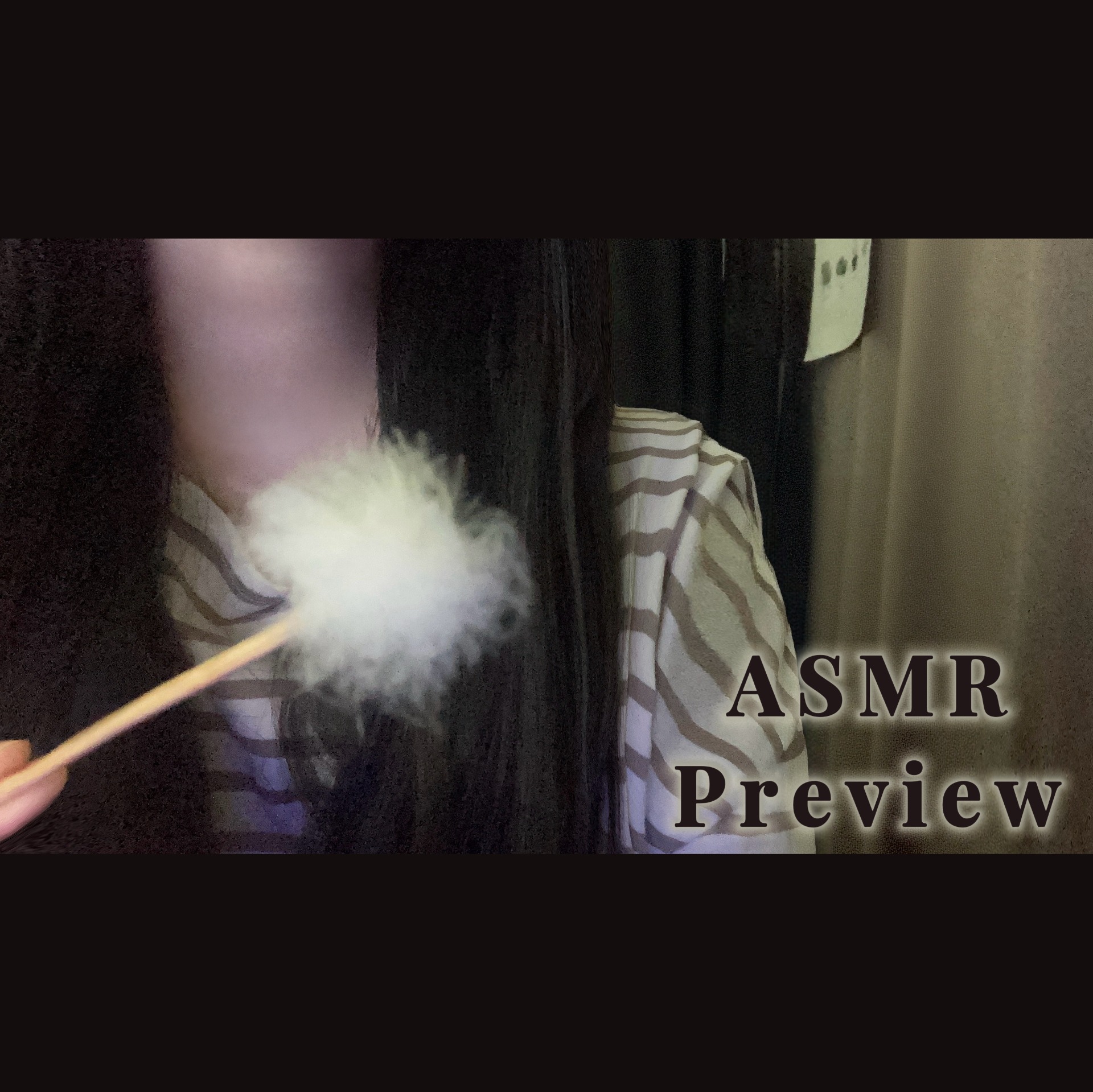 [ ASMR 프리뷰ㅣ당신을 3분 안에 재워보겠습니다 ]