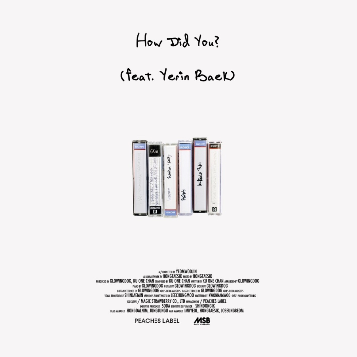 너는 어떻게 (w. 다인, blue)