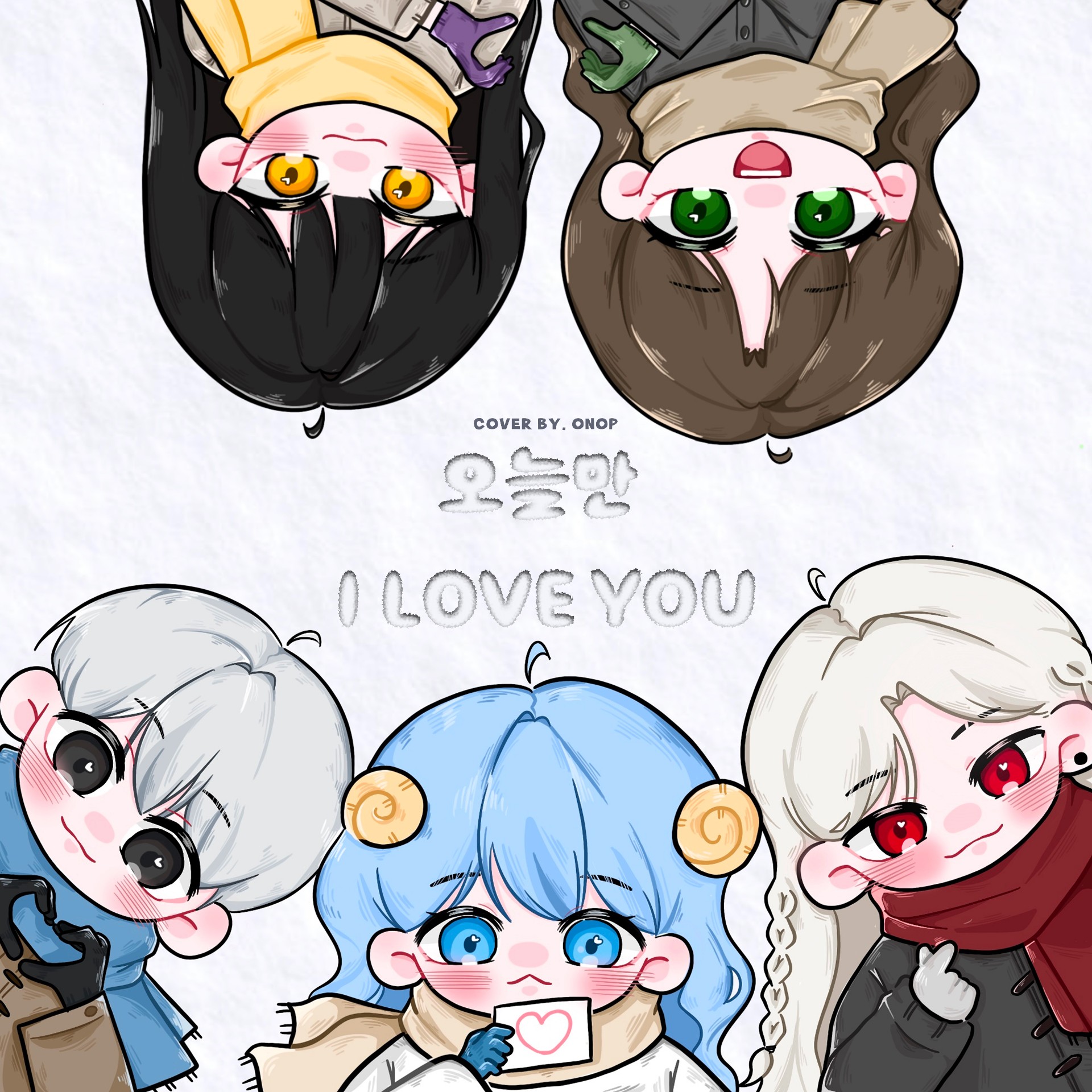 오늘만 I LOVE YOU [ 이심전심 ]