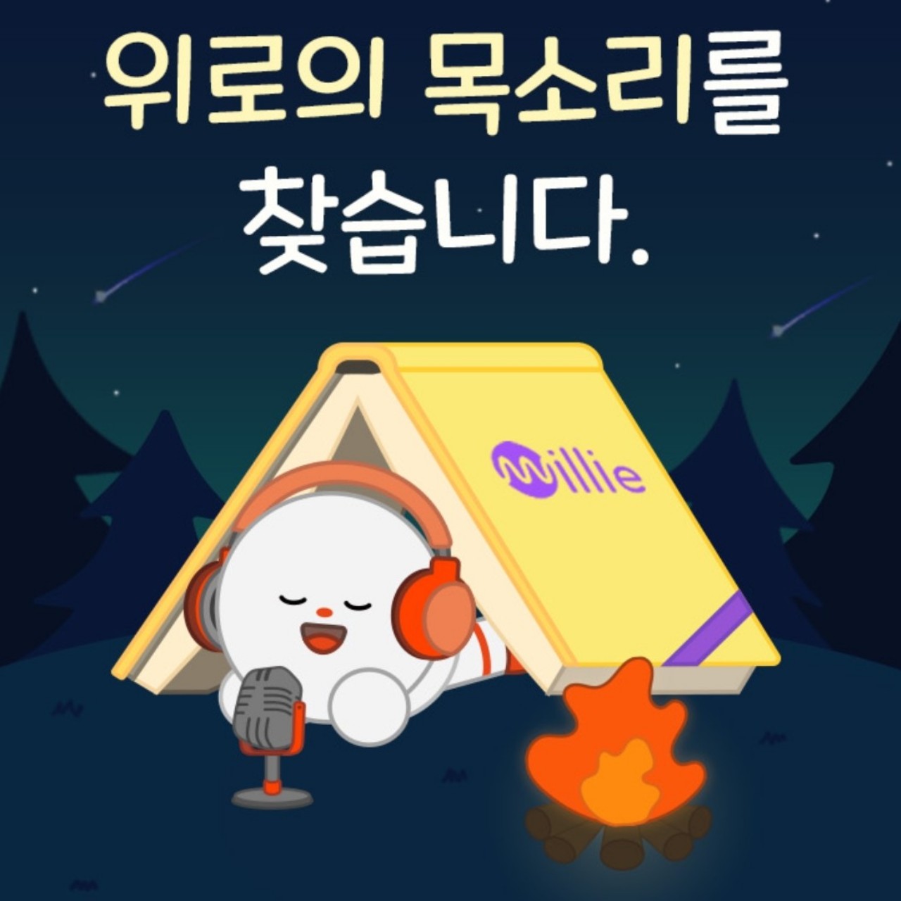 밀리의 서재