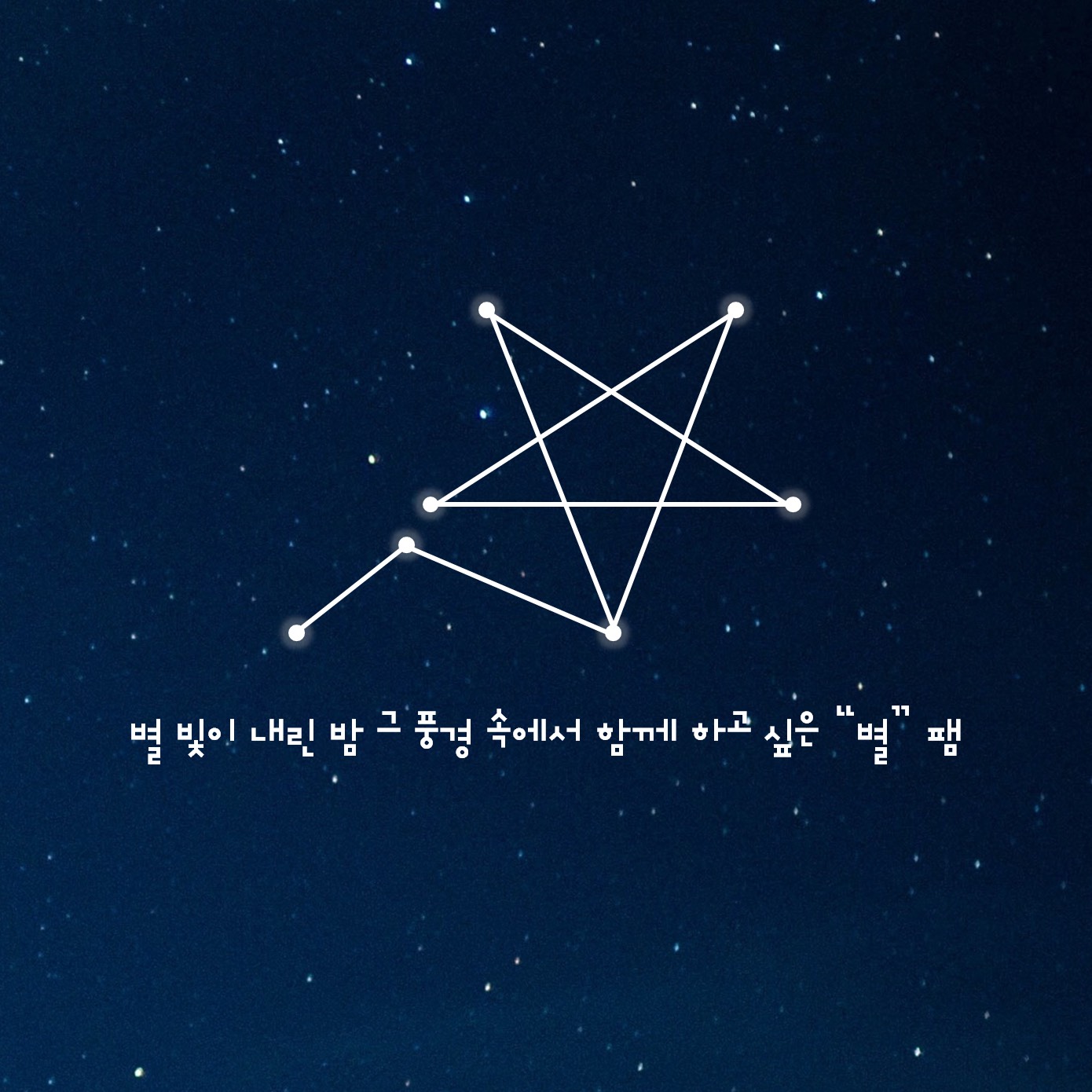 별 팸 광 고 : "루시" 편