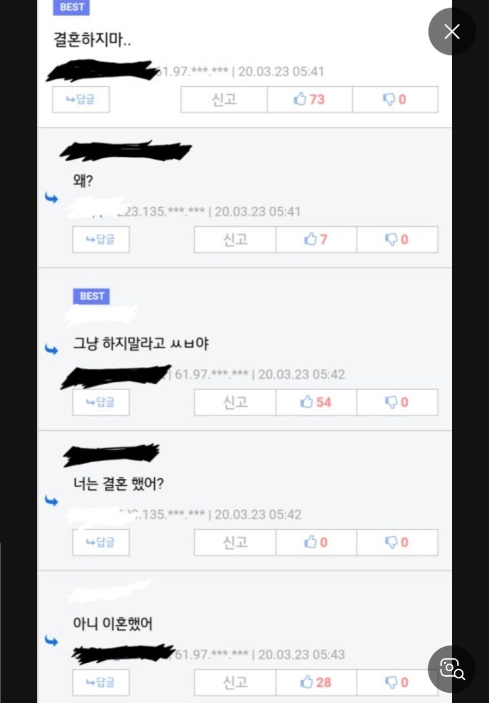 결혼 하지마앙~