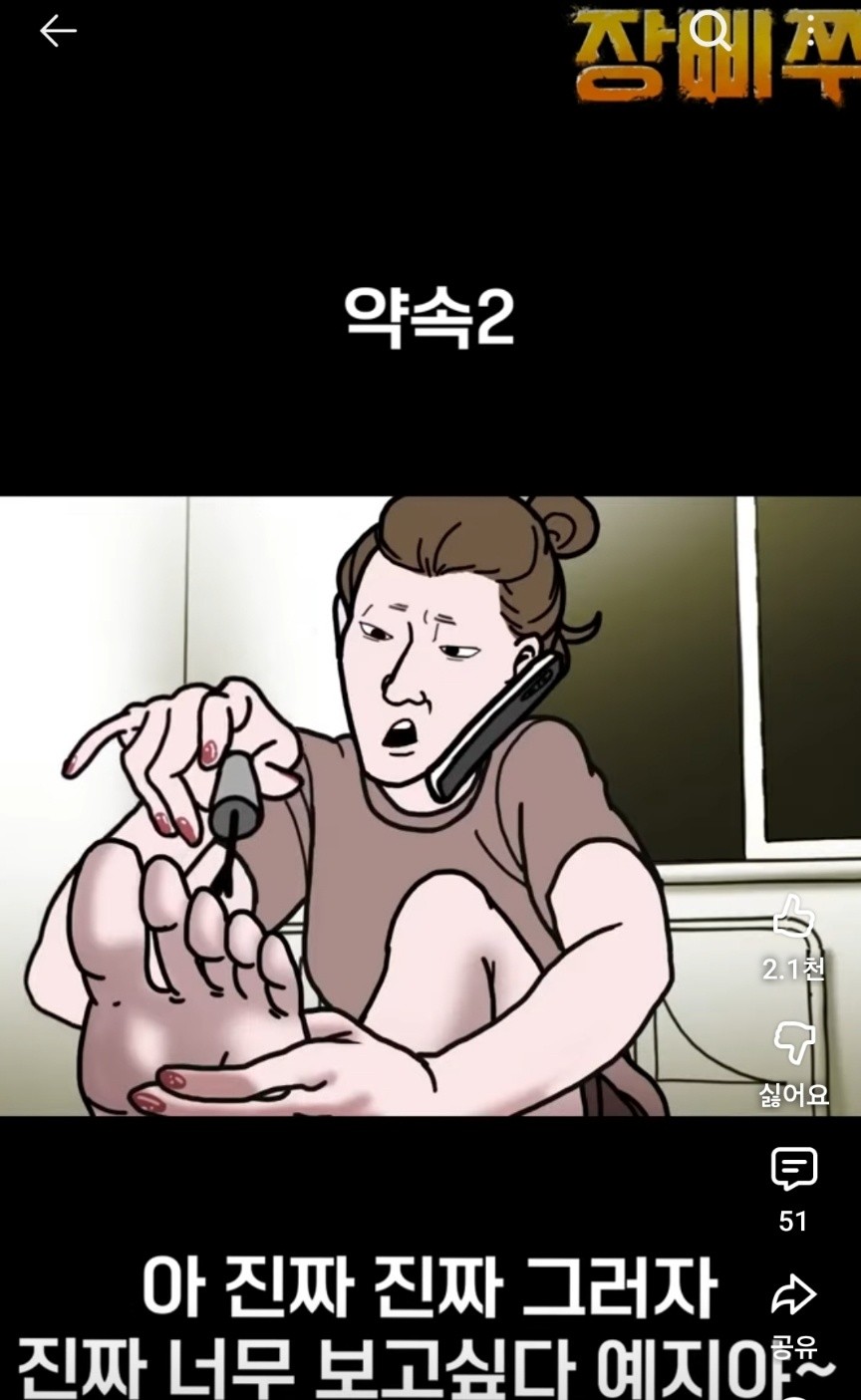 약속( feat. 구룡남)