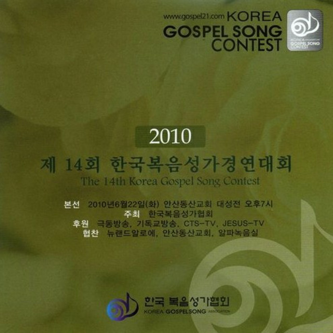 송지윤 - 주님만 함께라면