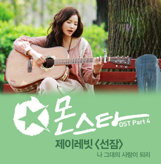 제이레빗 - 선잠