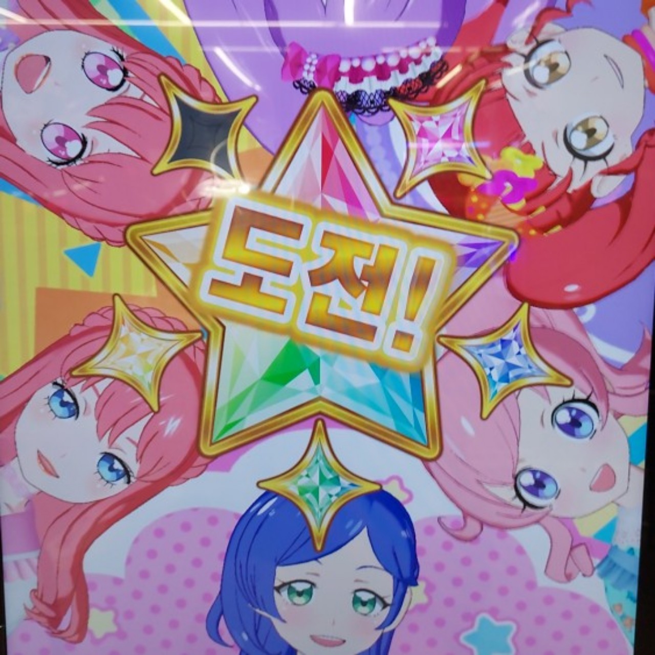 반짝이는 스타트