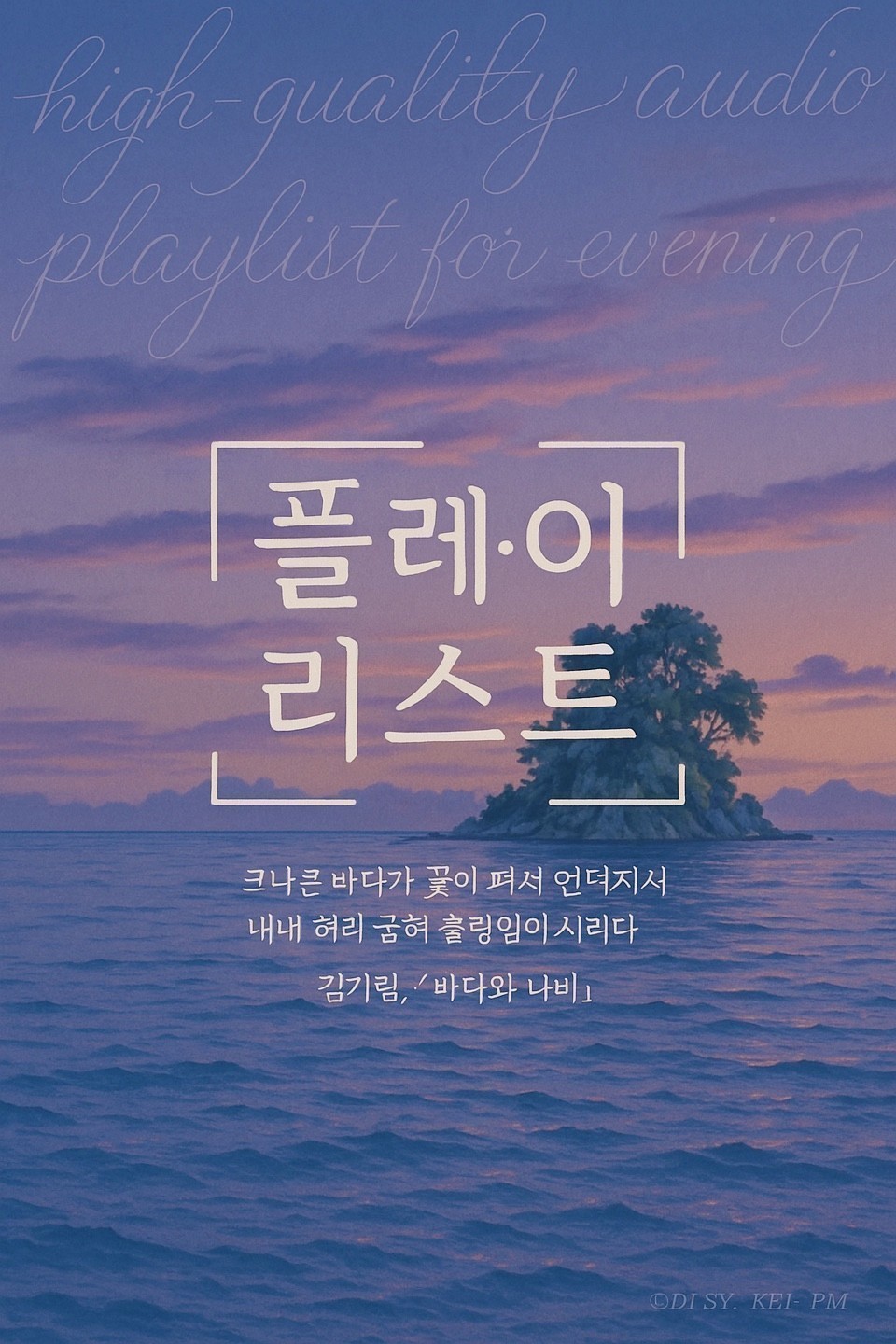 📻목요일,함께 듣고픈 플레이리스트❤
