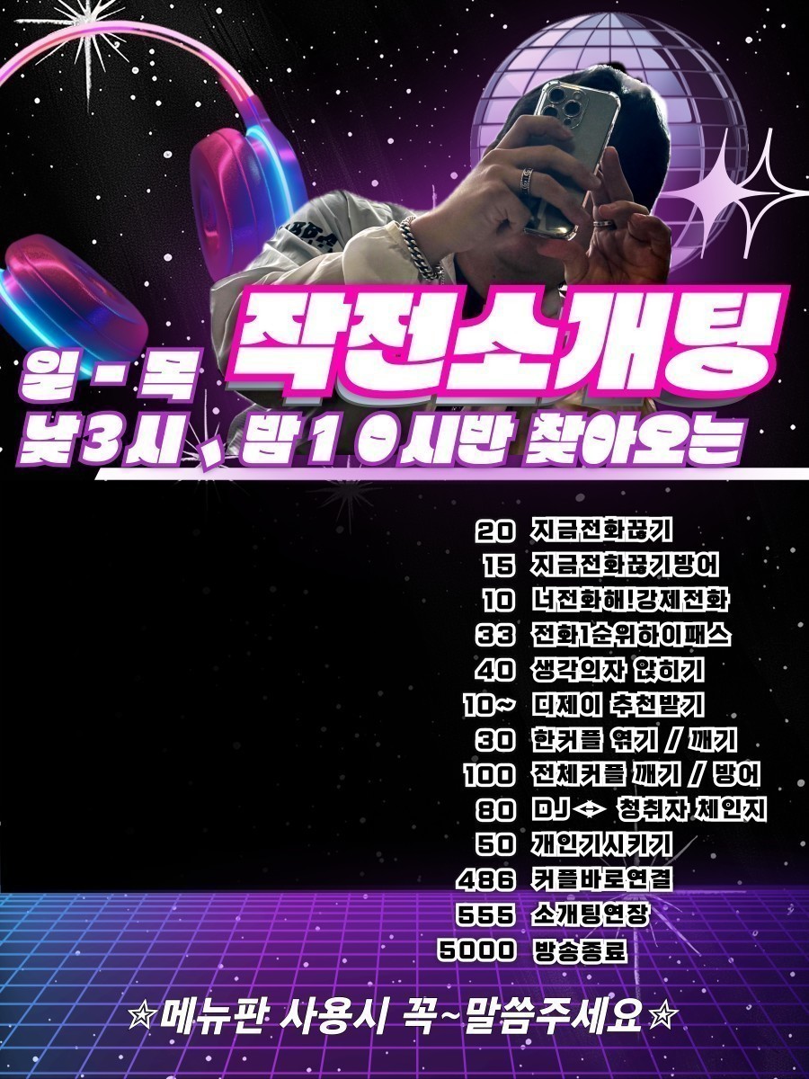 [맞선 소개팅] 남자 고갈 현상 ,