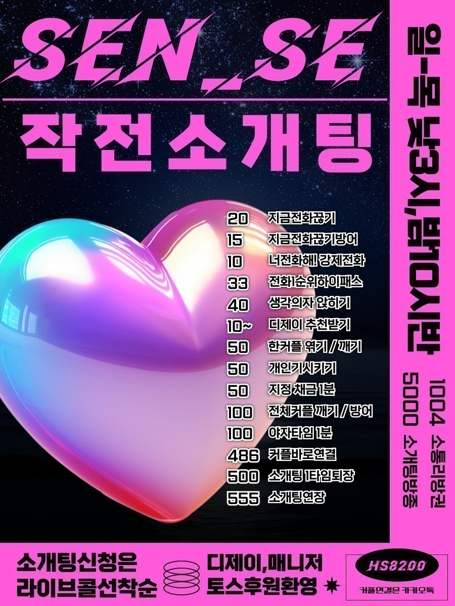 11월 커플대작전 소개팅 _남자부족