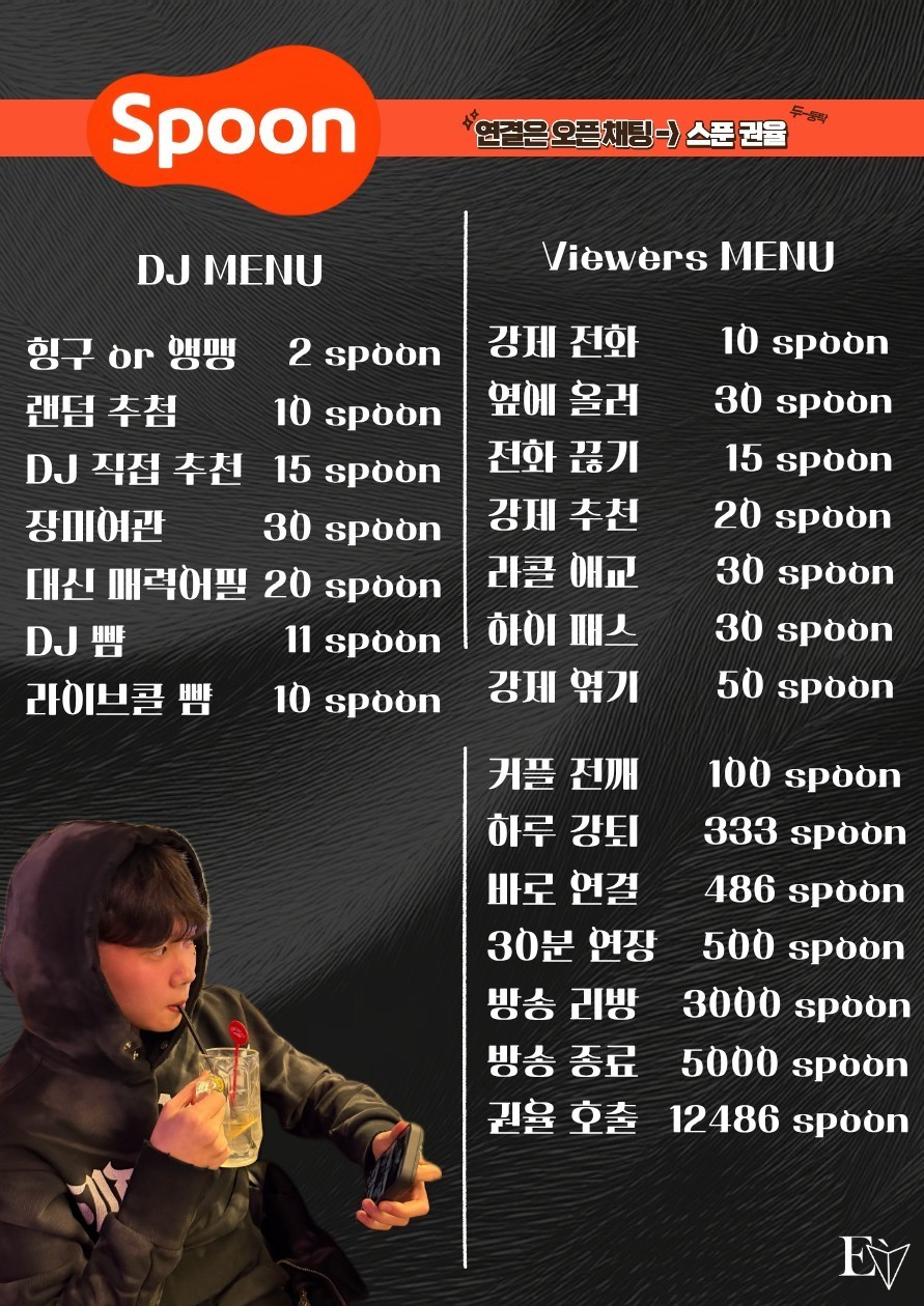 # 설렘 최대치, 2시 소개팅🤍