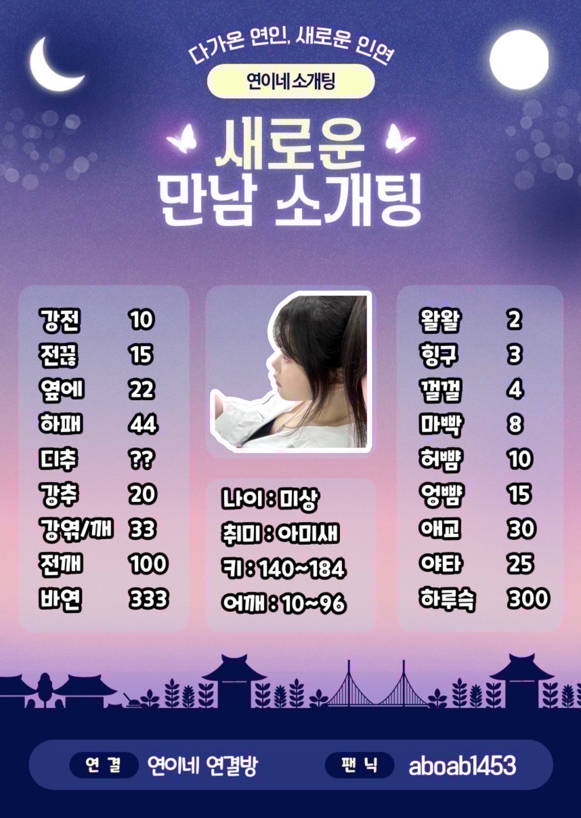 💗여자부족 소개팅 _ 연결 99% 💗