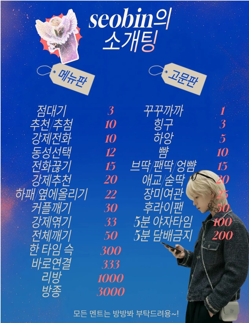 ‼️초저녁 설렘연결맛집‼️동성부족