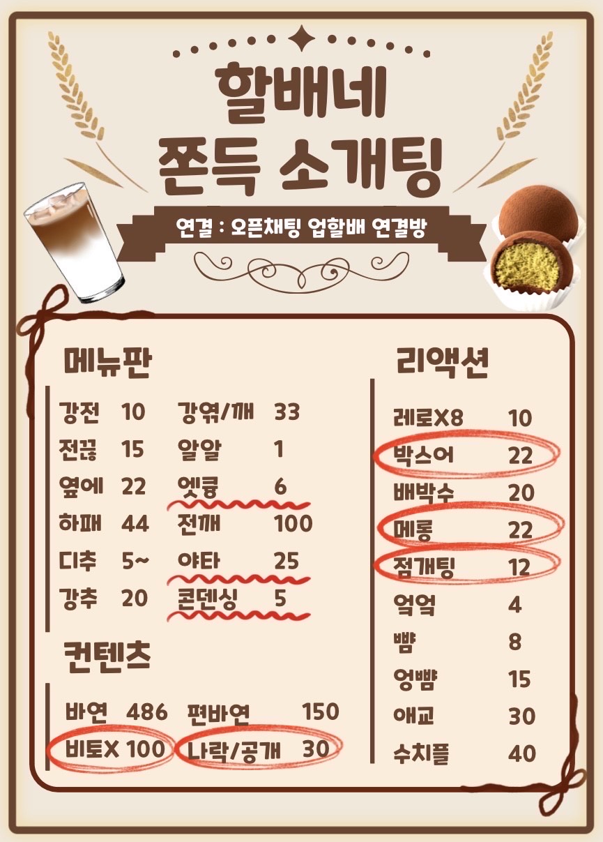 소개팅 열었습니다