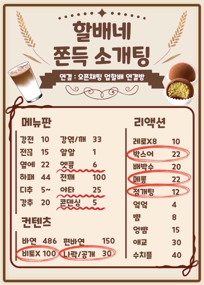 소개팅 열었습니다