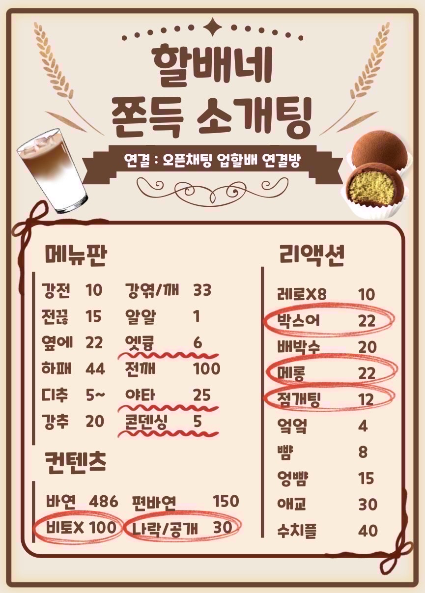 소개팅 열었습니다