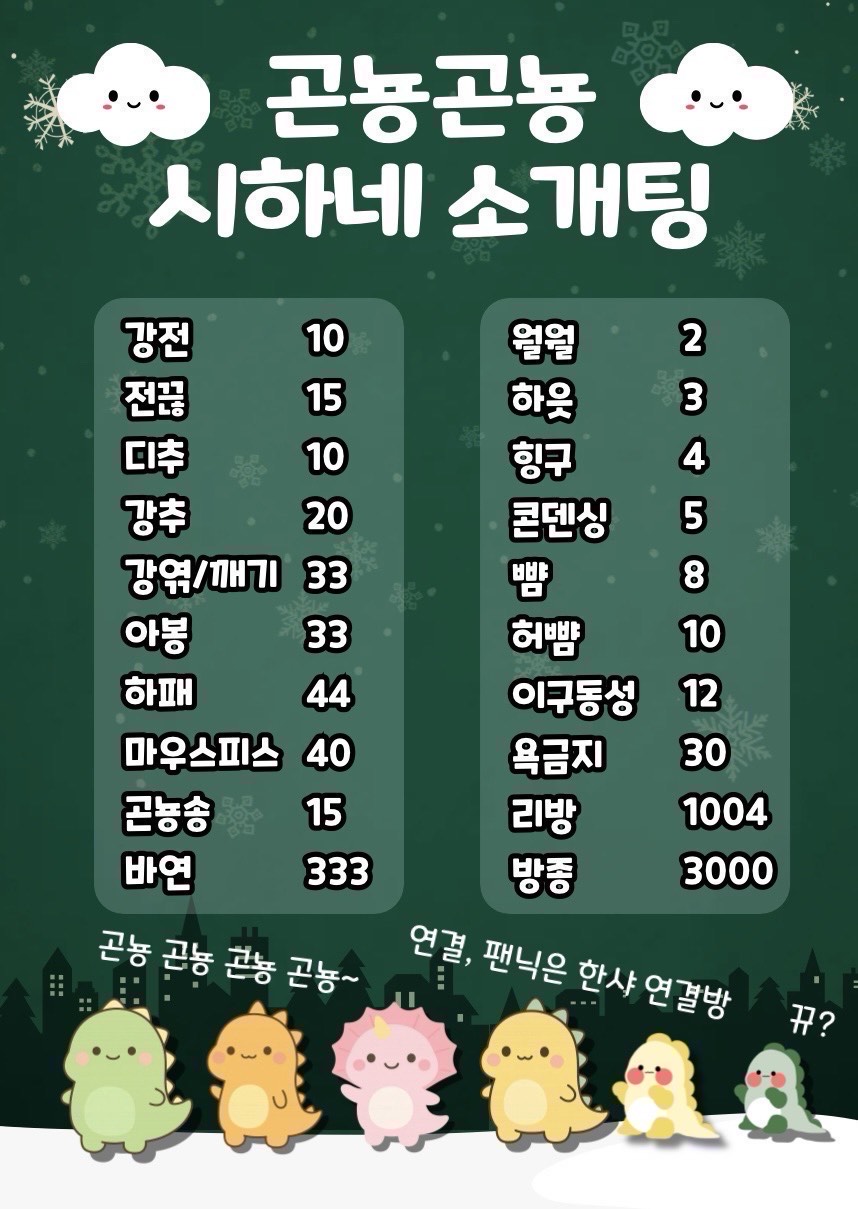 🚨너만 솔로인 소개팅🩵