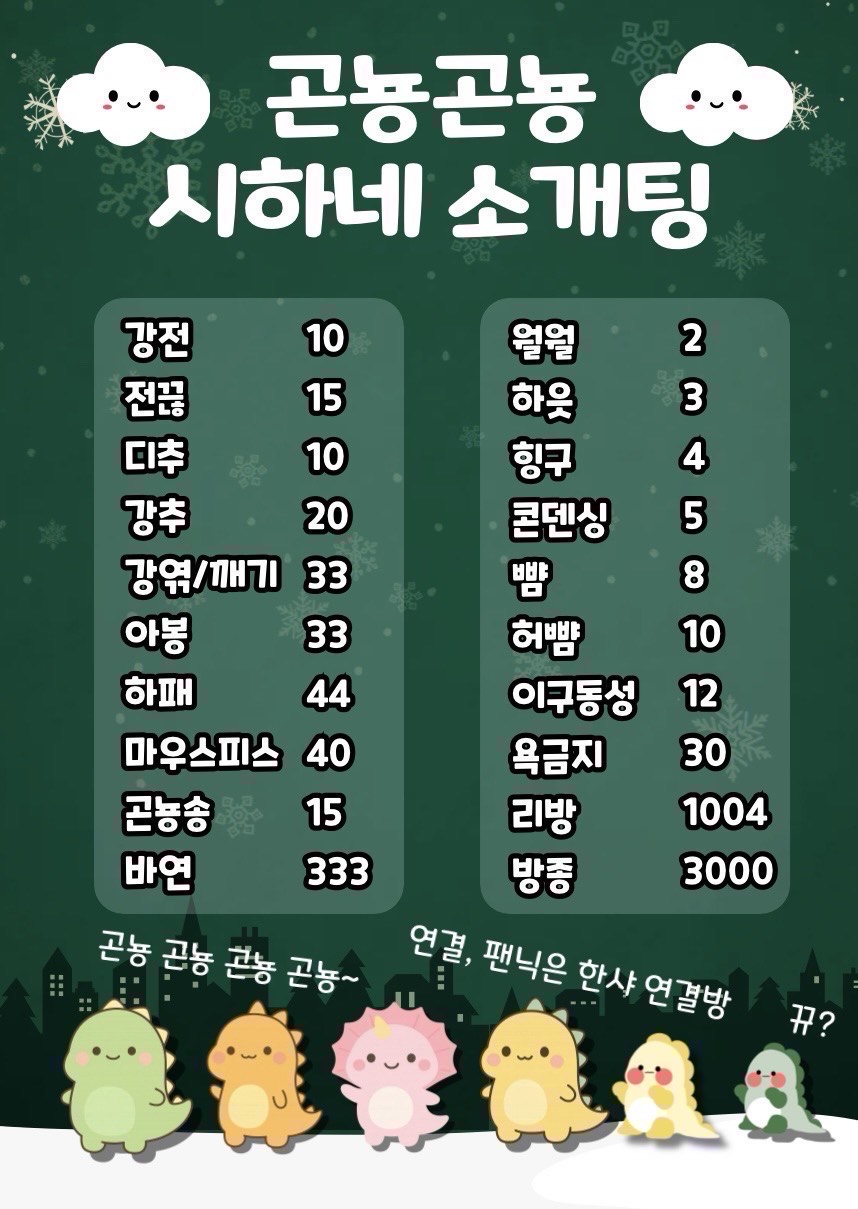 🚨너만 솔로인 소개팅🩵