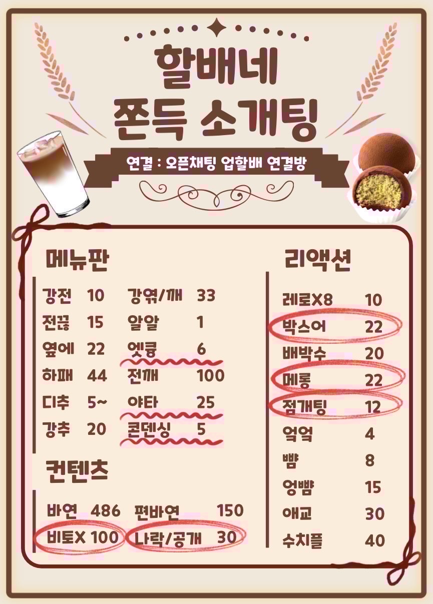 여자부족 소개팅 열었습니다