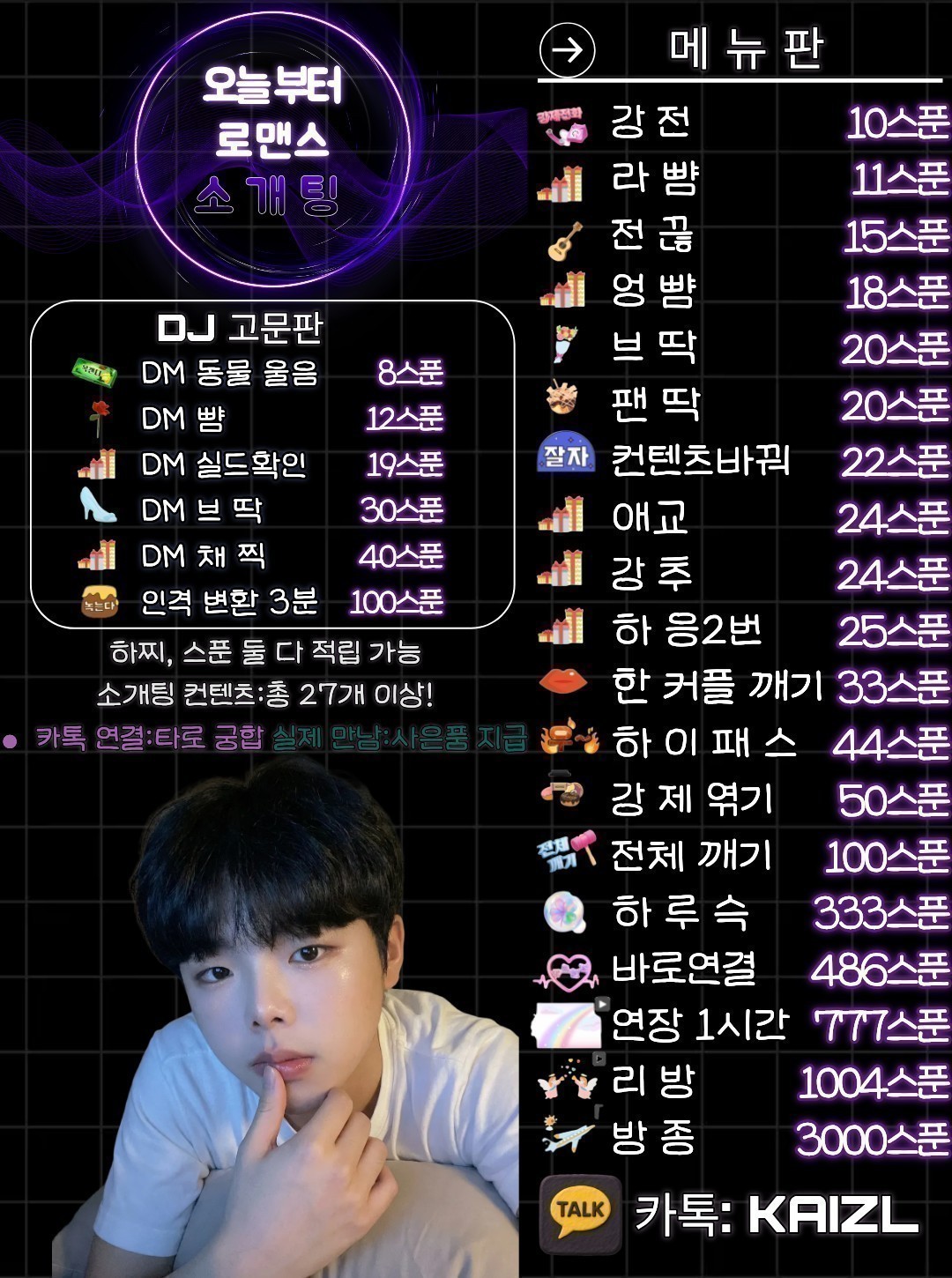 [소개팅]💘아가씨 모집 초이스💘