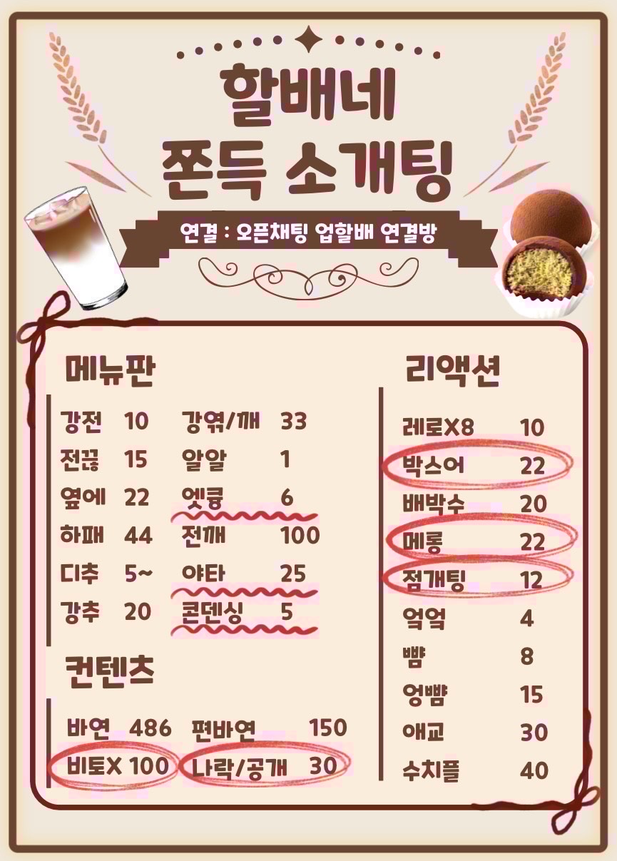 여성우대 소개팅 열었습니다