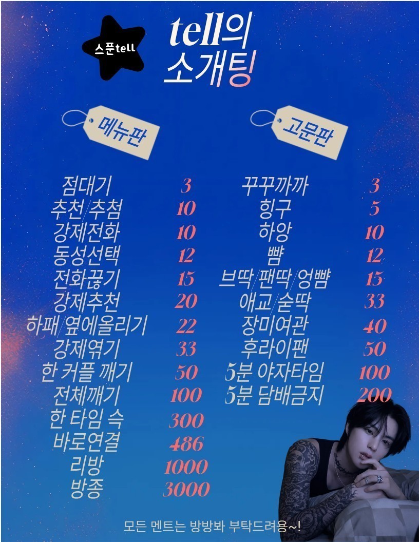 #오후 꿀잼 극설렘소개팅 남여부족!