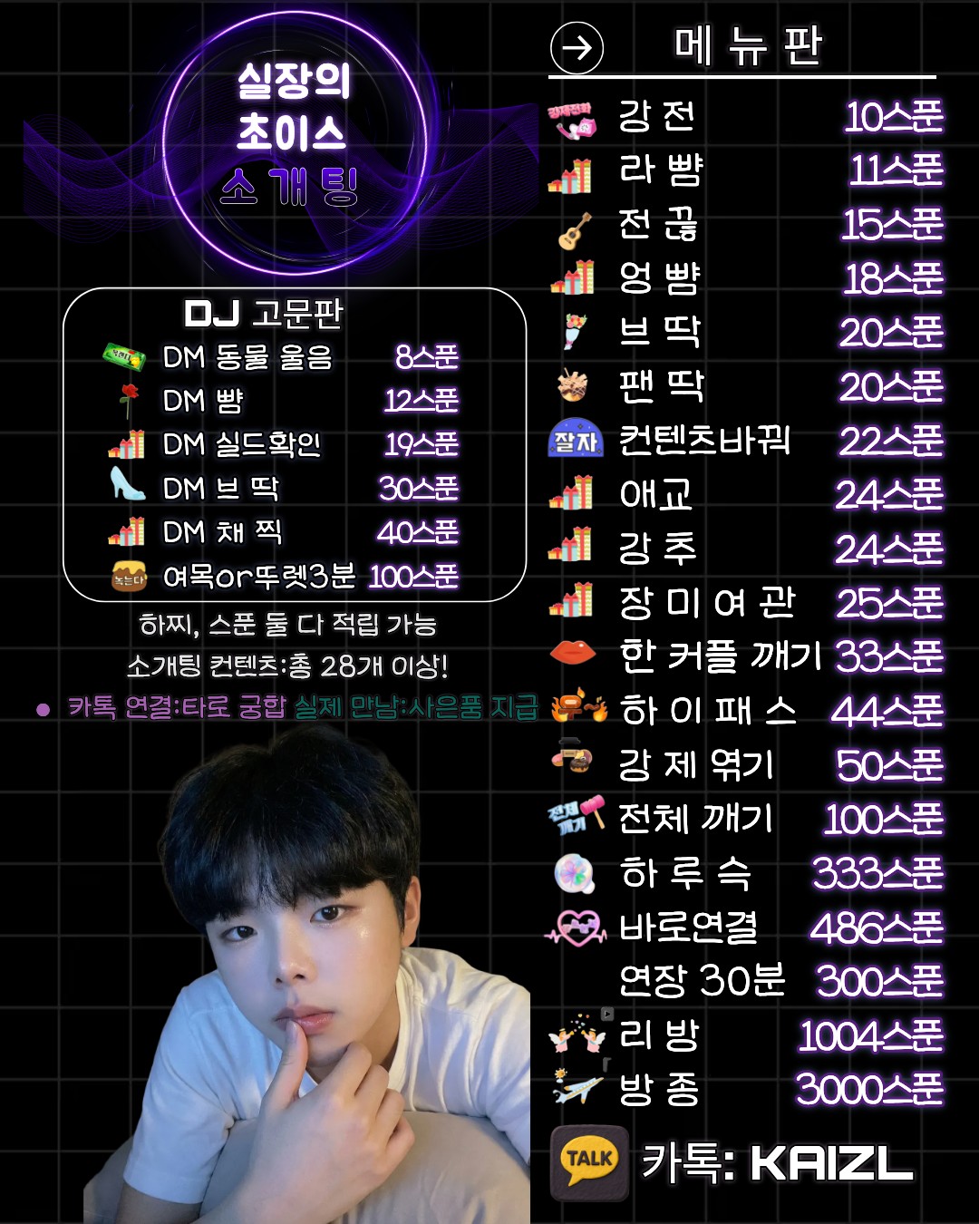 [소개팅]💘분내 모집 초이스💘