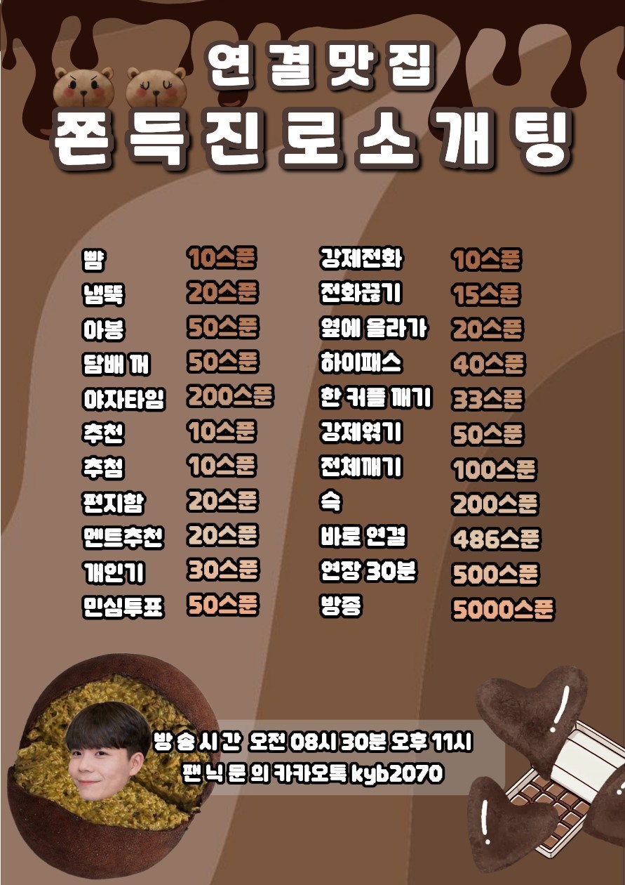 도파민빵빵 두바이 소개팅 관전⭕연결⭕