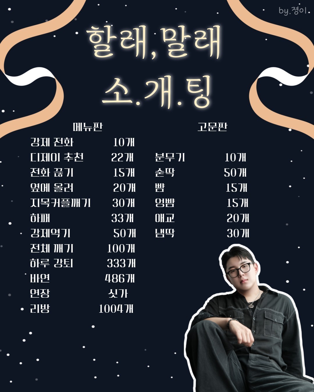 #ㅎㄹㅁㄹ소개팅 #연결저지불가