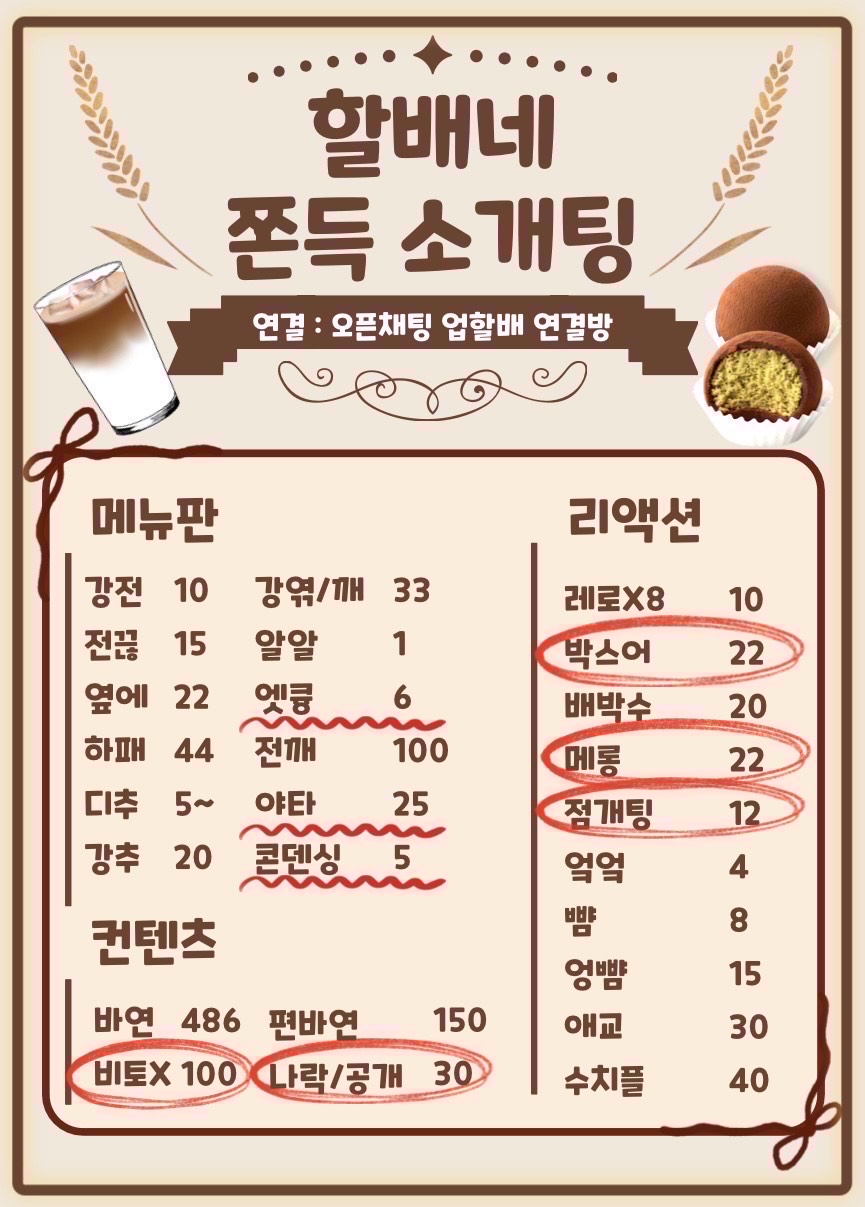 소개팅 열었습니다