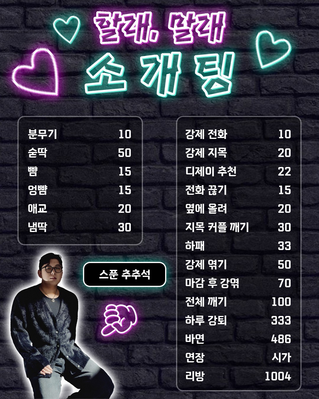 #ㅎㄹㅁㄹ소개팅 #연결저지불가